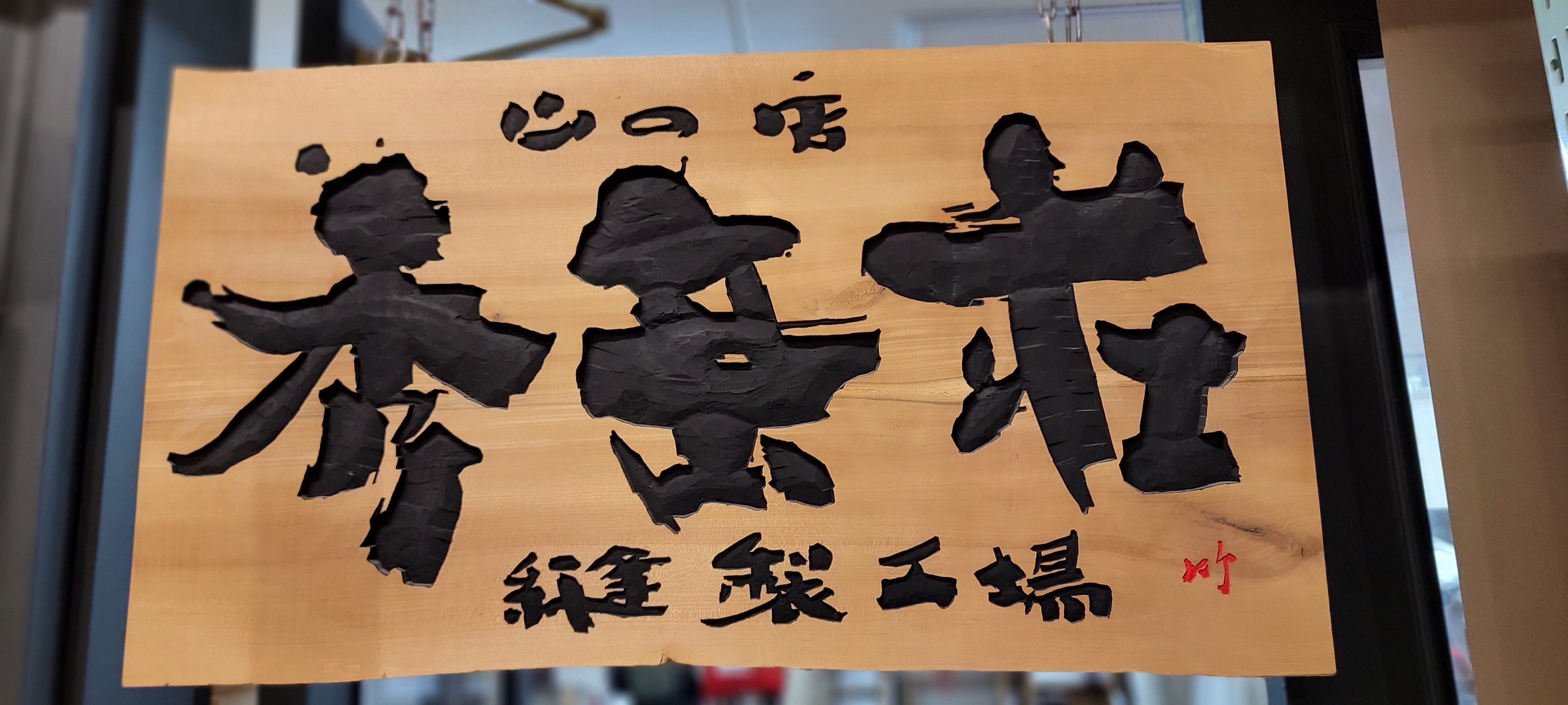shugakuso_original
