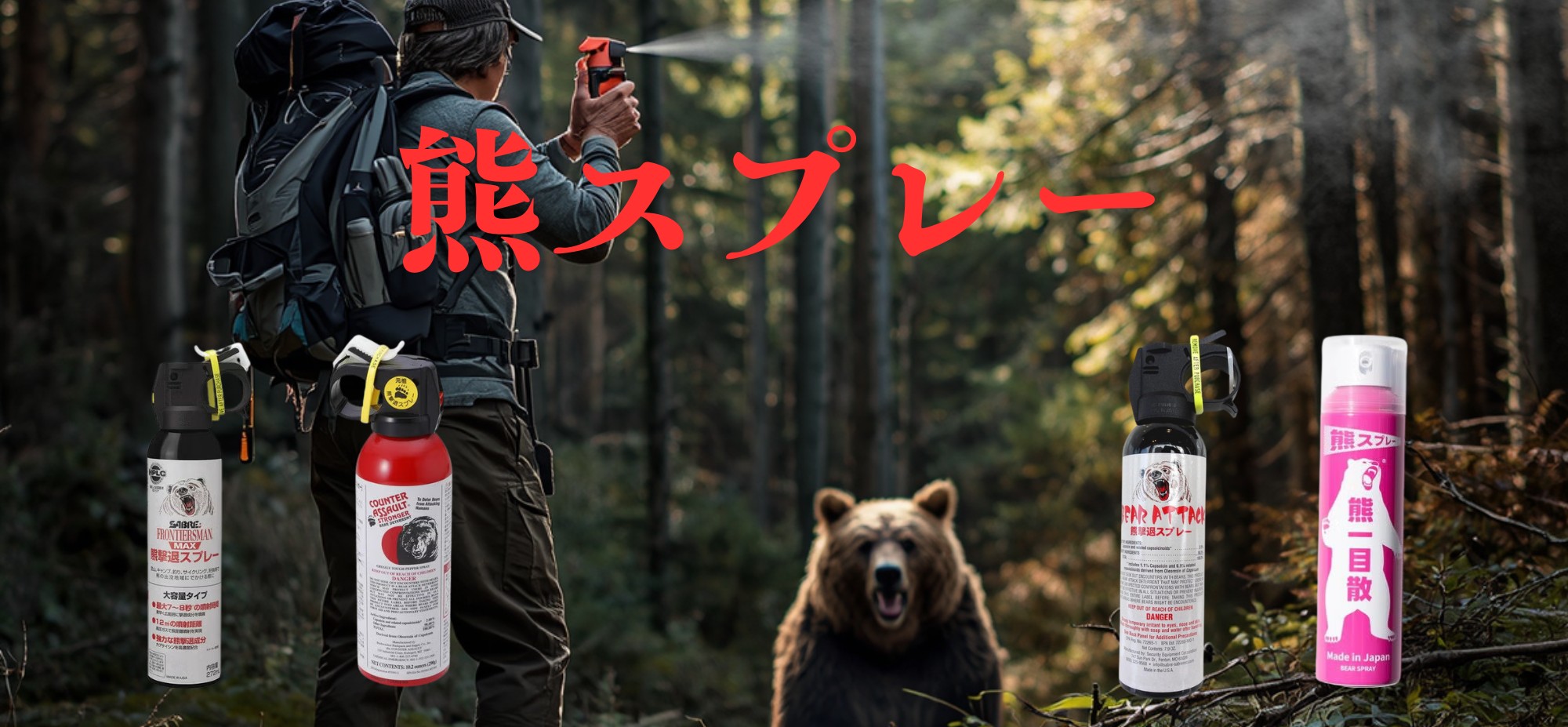 bear-spray