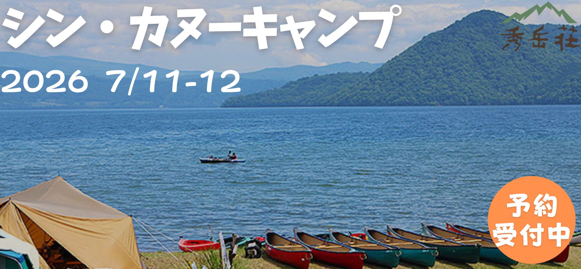 canoe-camp-2026