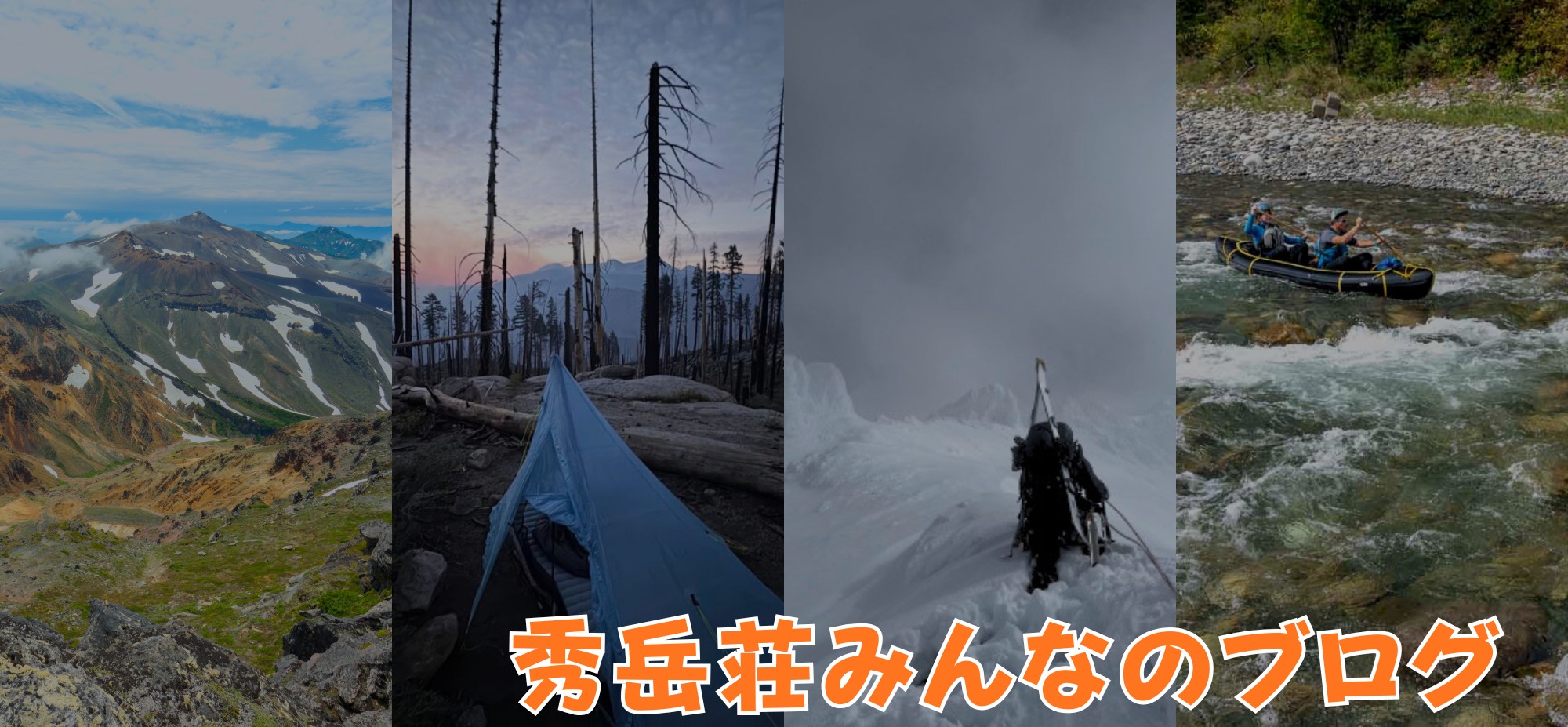 syugakuso-blog