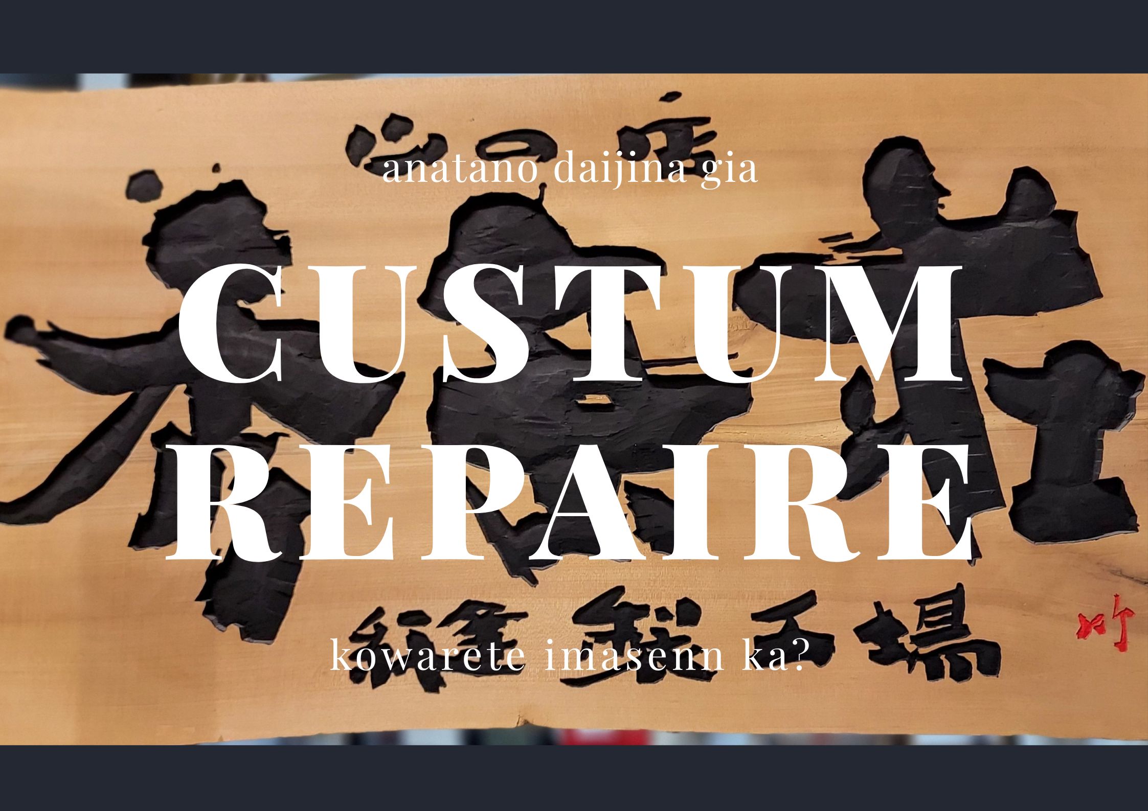 秀岳荘縫製工場のご案内