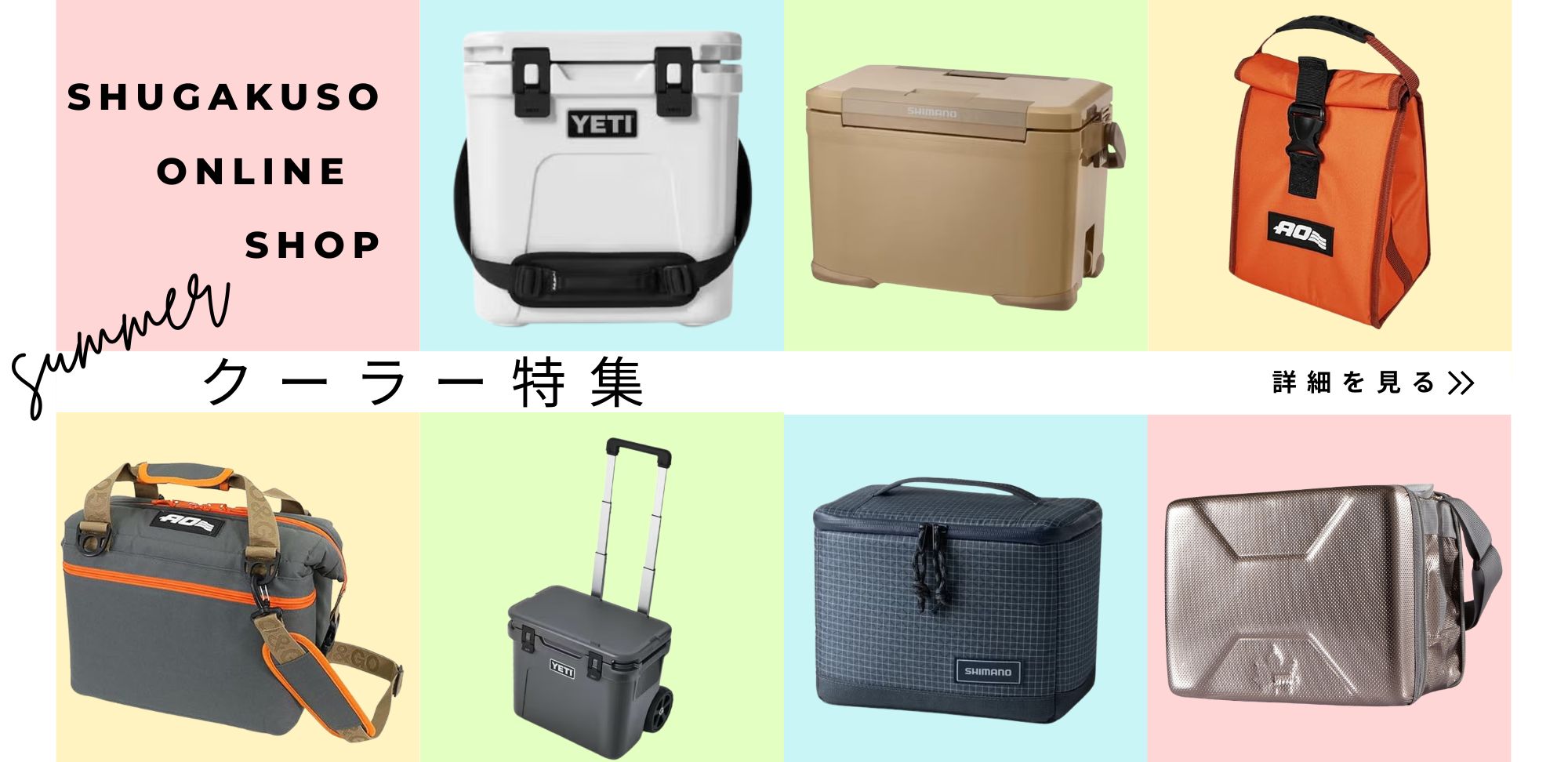 cooler