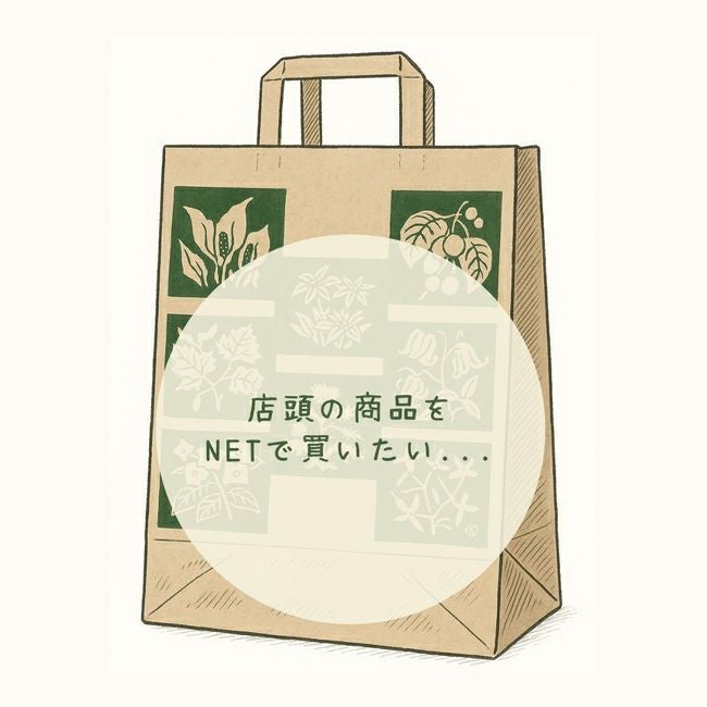 商品リクエスト | SHUGAKUSO ONLINE