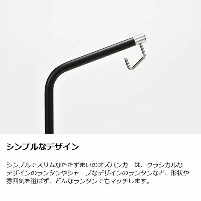 オズハンガー | SHUGAKUSO ONLINE