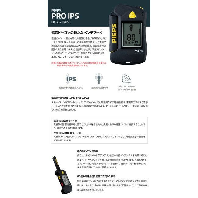 ピープス プロIPS | SHUGAKUSO ONLINE