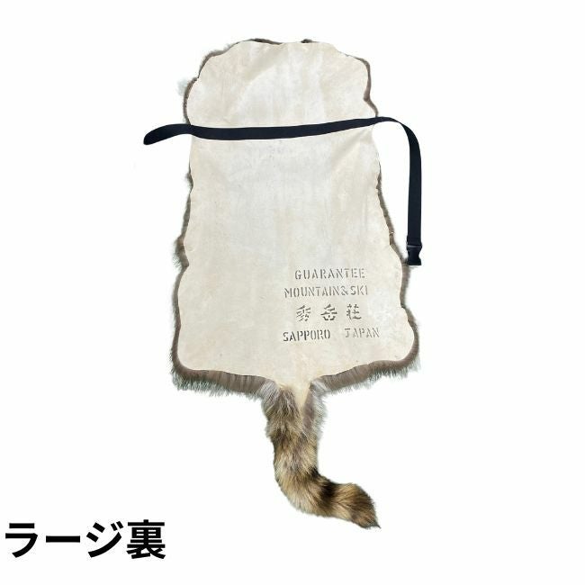 尻皮 アライグマ | SHUGAKUSO ONLINE