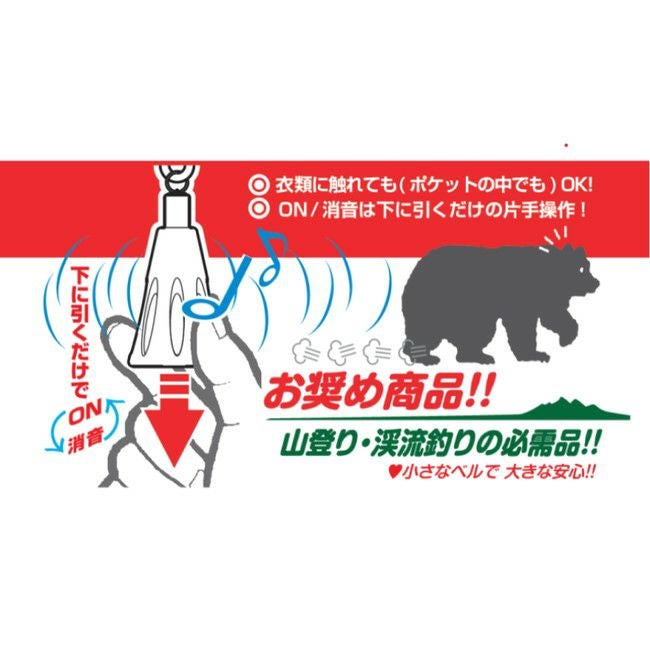 TB-KC1 森の鈴 カバー付き | SHUGAKUSO ONLINE