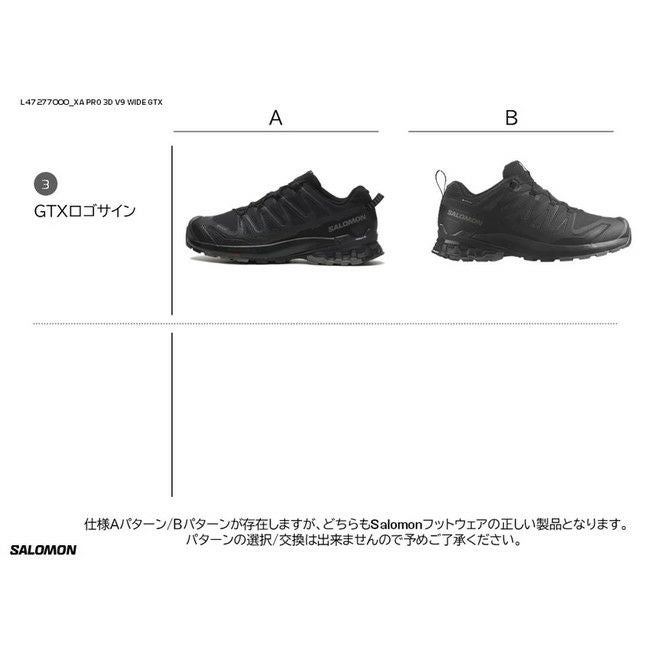 XA PRO 3D V9 WIDE GORE TEX | SHUGAKUSO ONLINE