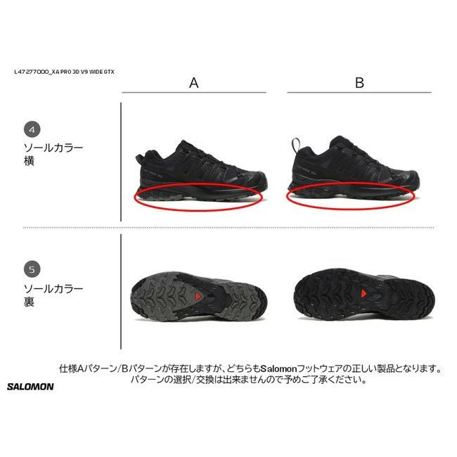XA PRO 3D V9 WIDE GORE TEX | SHUGAKUSO ONLINE
