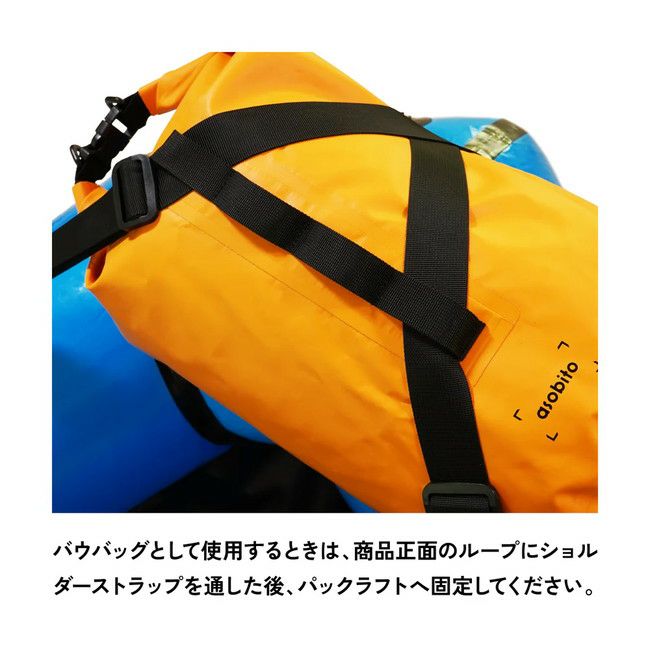 ロールトップバウバッグ 20L | SHUGAKUSO ONLINE