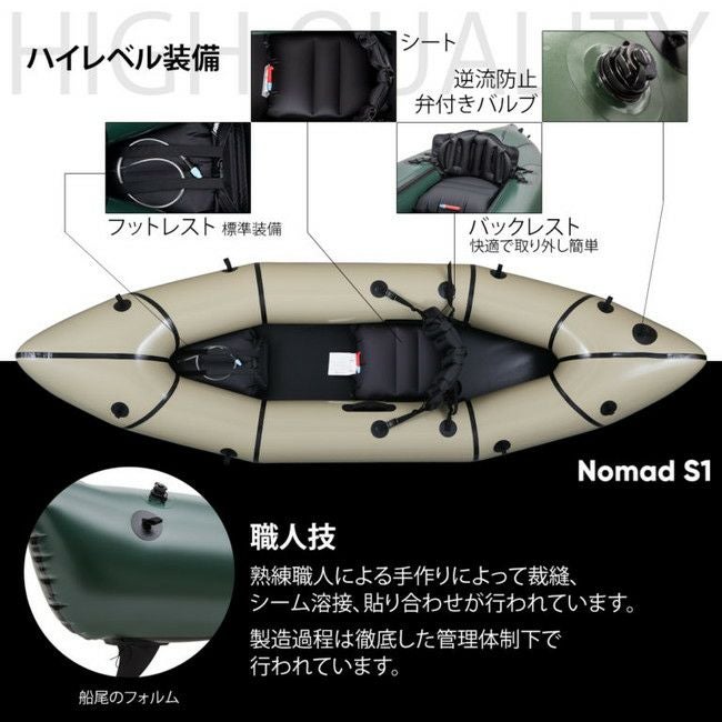 Nomad S1 | SHUGAKUSO ONLINE