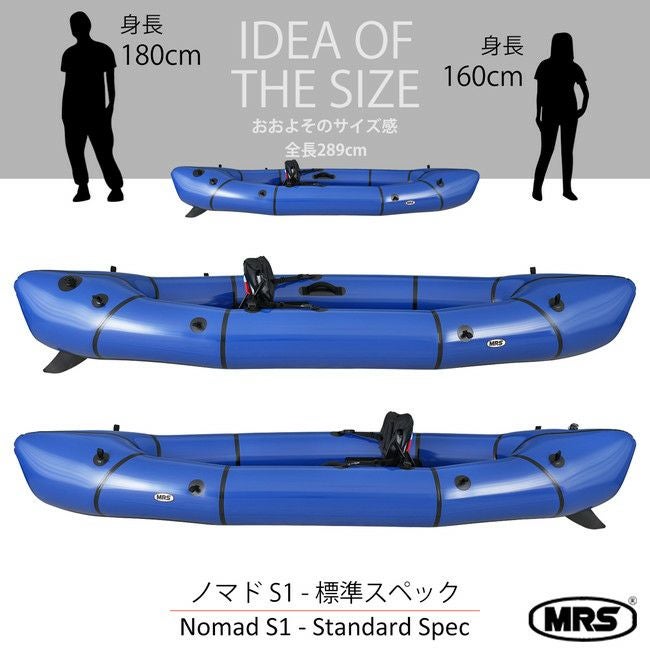 Nomad S1 | SHUGAKUSO ONLINE