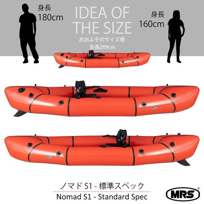 Nomad S1 | SHUGAKUSO ONLINE