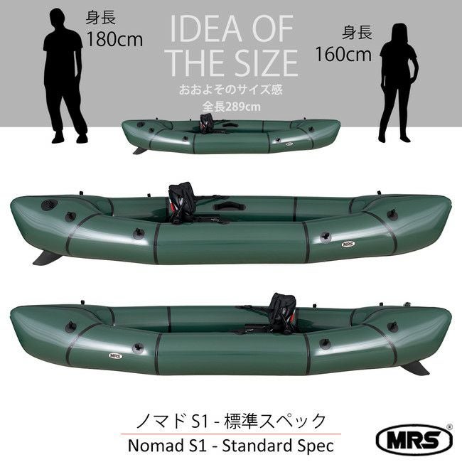 Nomad S1 | SHUGAKUSO ONLINE