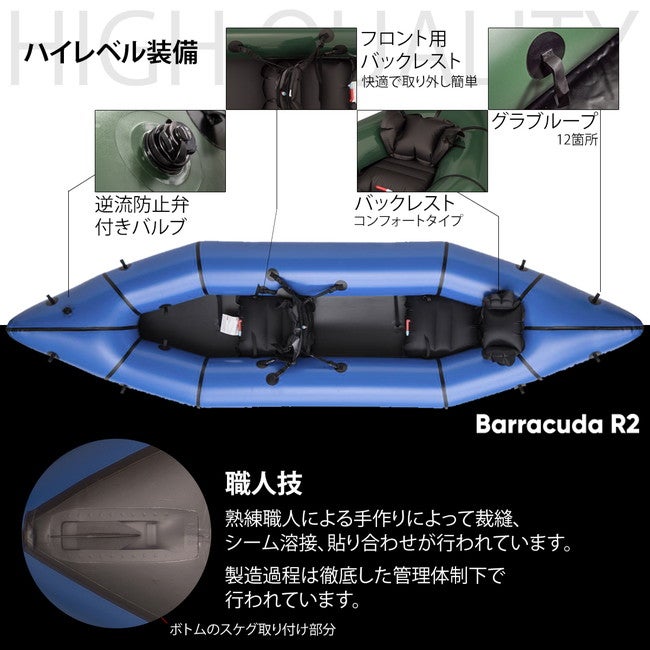 Barracuda R2 （EVAシート） | SHUGAKUSO ONLINE