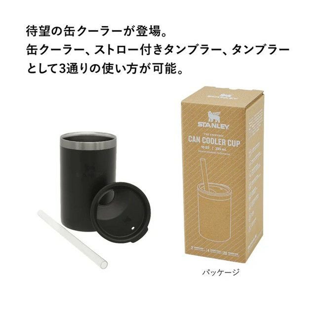 エブリデイ缶クーラーカップ 0.29L | SHUGAKUSO ONLINE