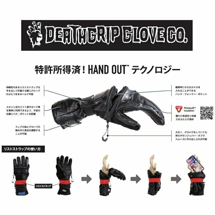 Zombie Mitt Long Cut | SHUGAKUSO ONLINE