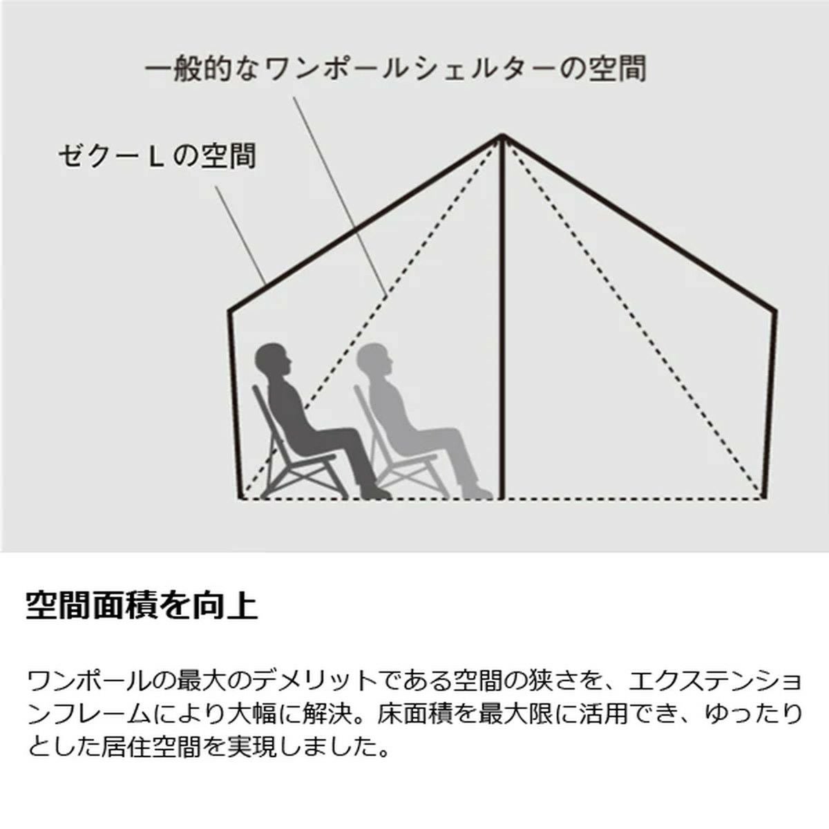 ゼクーL | SHUGAKUSO ONLINE