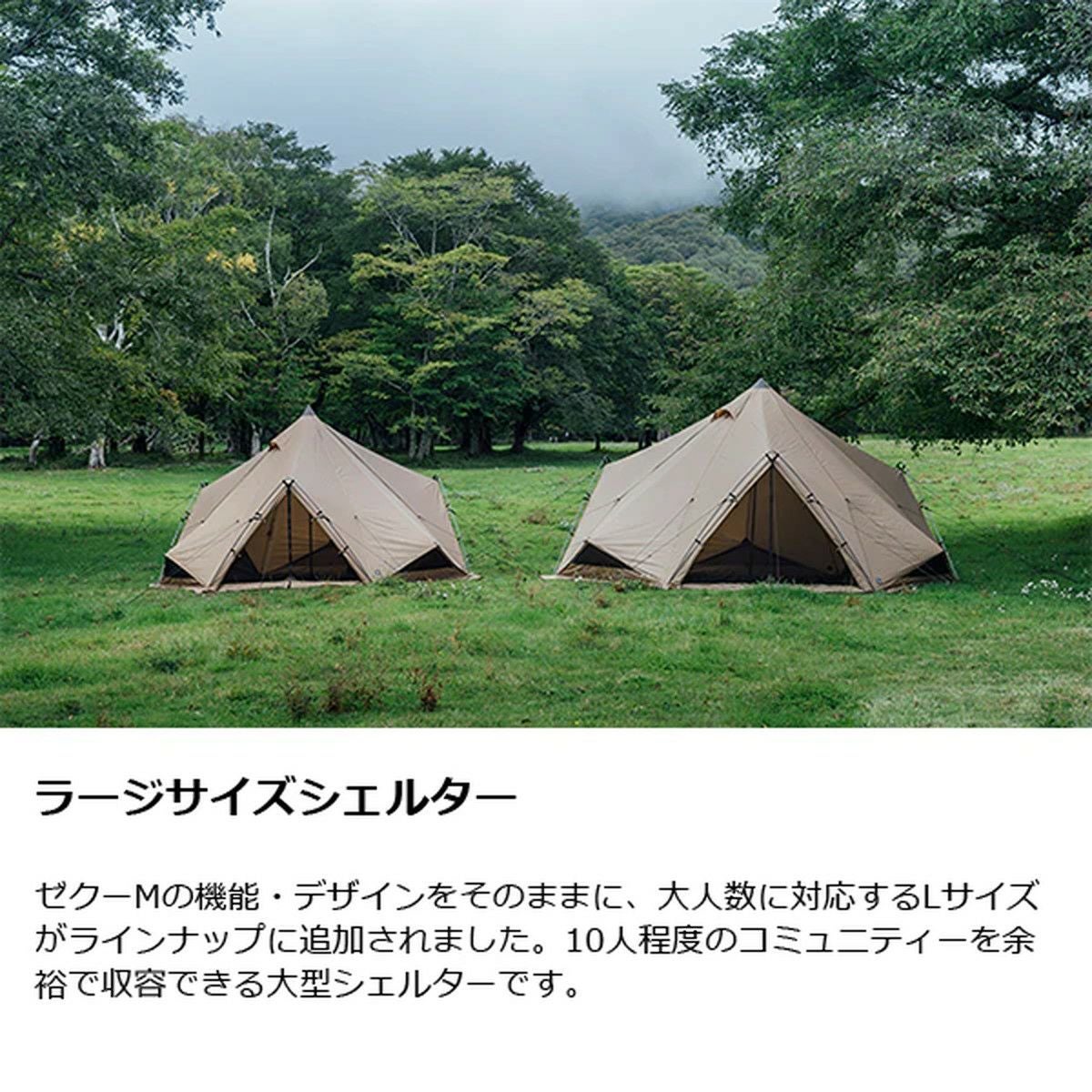 ゼクーL | SHUGAKUSO ONLINE