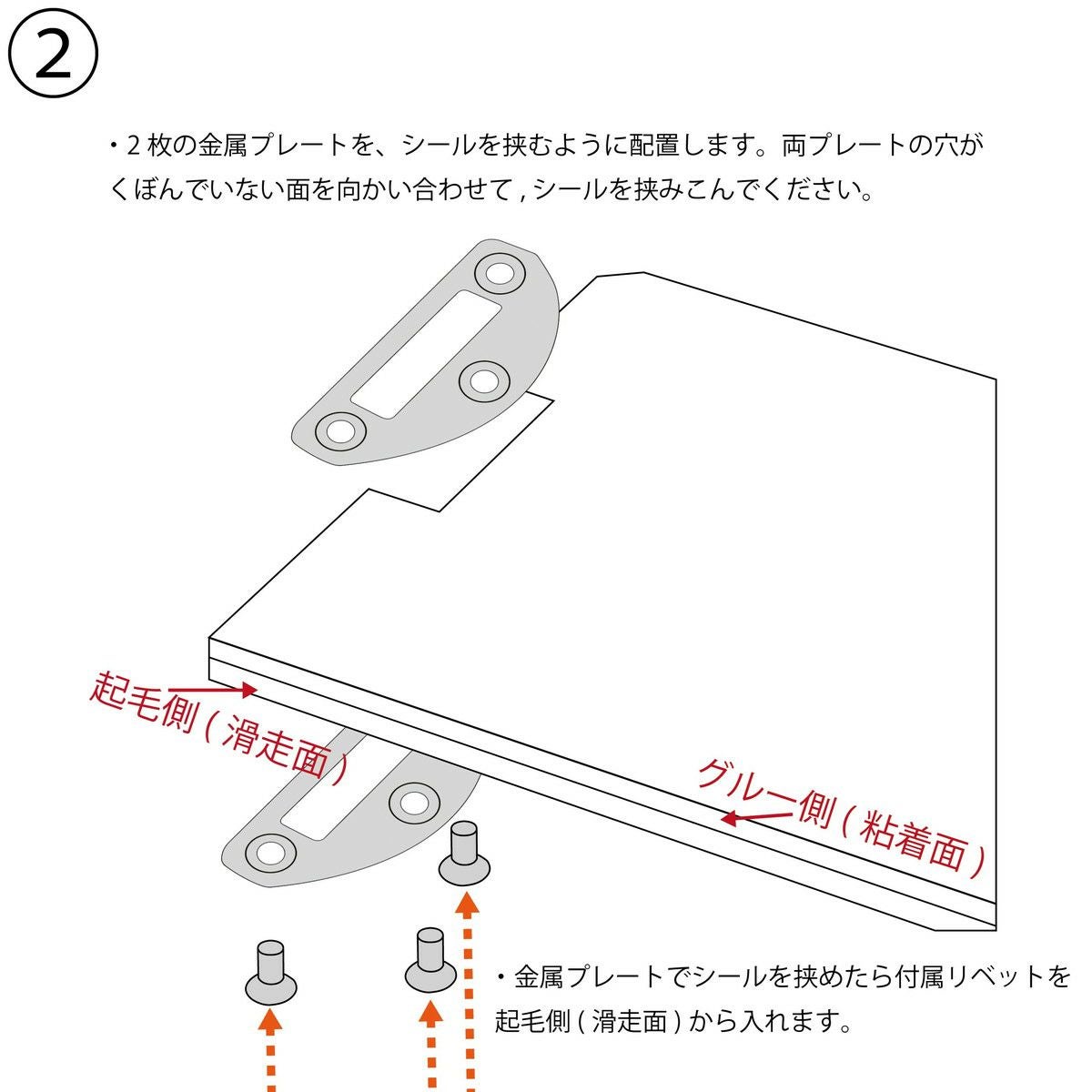 シール用テールストラップ固定プレート | SHUGAKUSO ONLINE