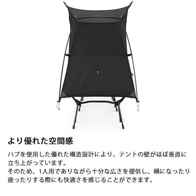 タクティカル コットテントソロインナーテント ファブリック