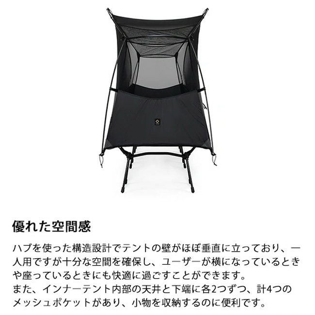 タクティカル コットテントソロインナーテント メッシュ | SHUGAKUSO