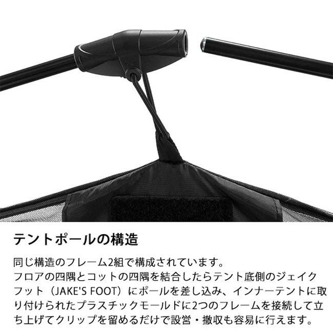 タクティカル コットテントソロインナーテント メッシュ | SHUGAKUSO