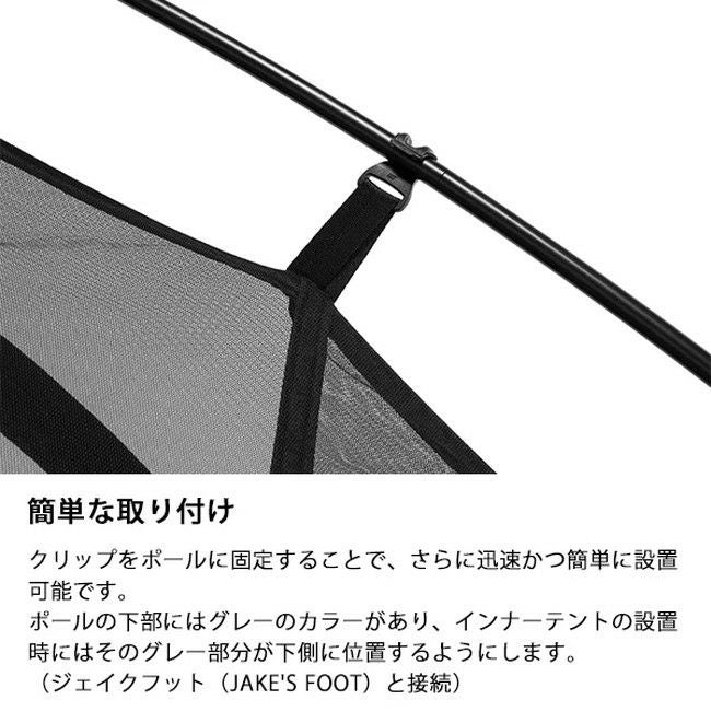 タクティカル コットテントソロインナーテント メッシュ | SHUGAKUSO