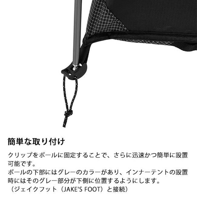 タクティカル コットテントソロインナーテント メッシュ | SHUGAKUSO