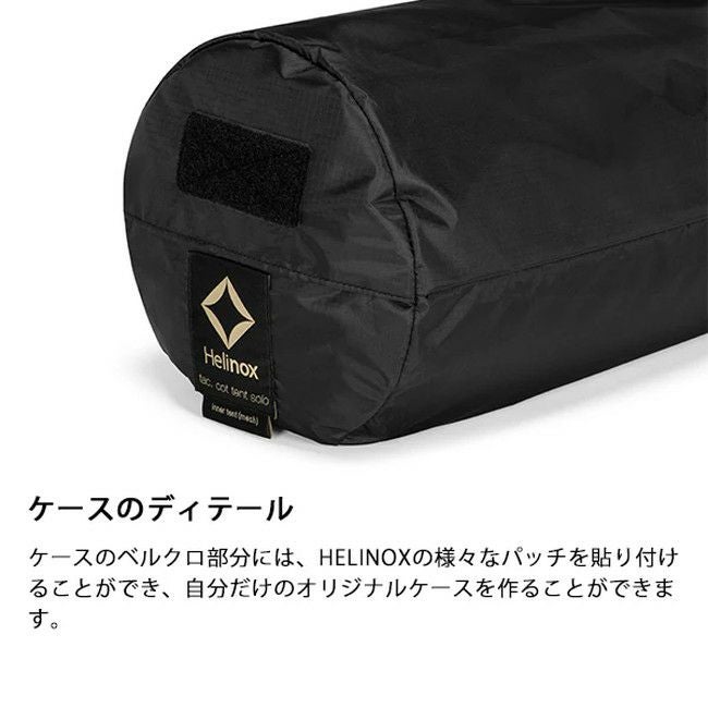 タクティカル コットテントソロインナーテント メッシュ | SHUGAKUSO