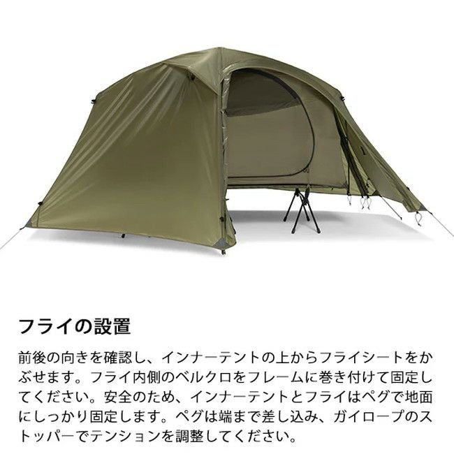 タクティカル コットテントソロ フライ | SHUGAKUSO ONLINE