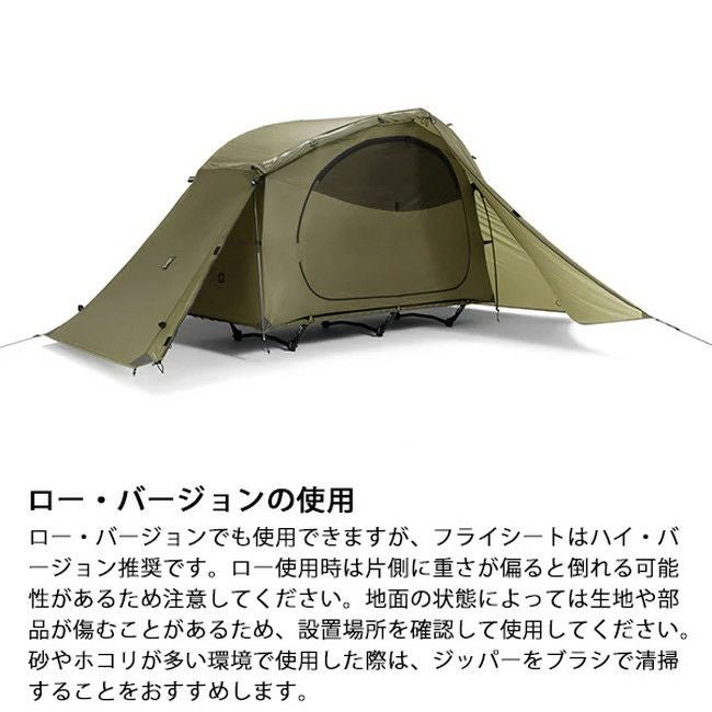 タクティカル コットテントソロ フライ | SHUGAKUSO ONLINE