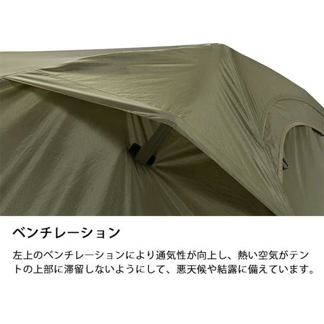 タクティカル コットテントソロ フライ | SHUGAKUSO ONLINE