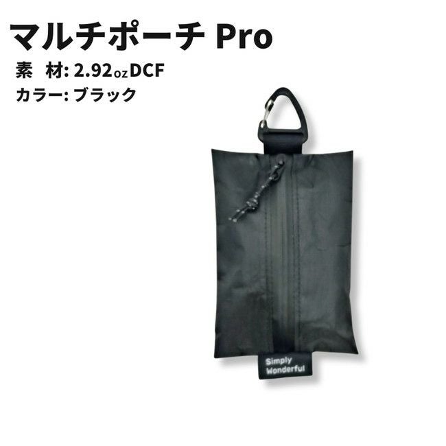Proシリーズ】マルチポーチPro／DCF（2.92oz） | SHUGAKUSO ONLINE