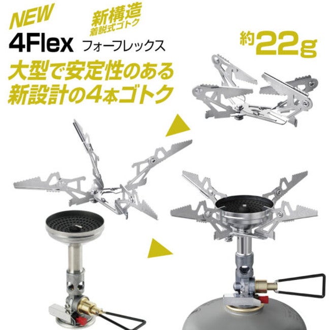マイクロレギュレーターストーブ ウインドマスター トライフレックス