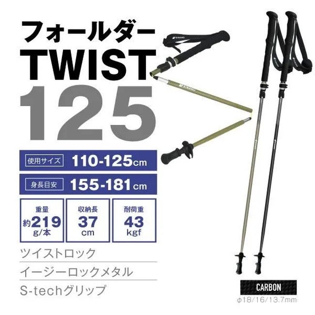 フォールダー TWIST 115 (2026) | SHUGAKUSO ONLINE