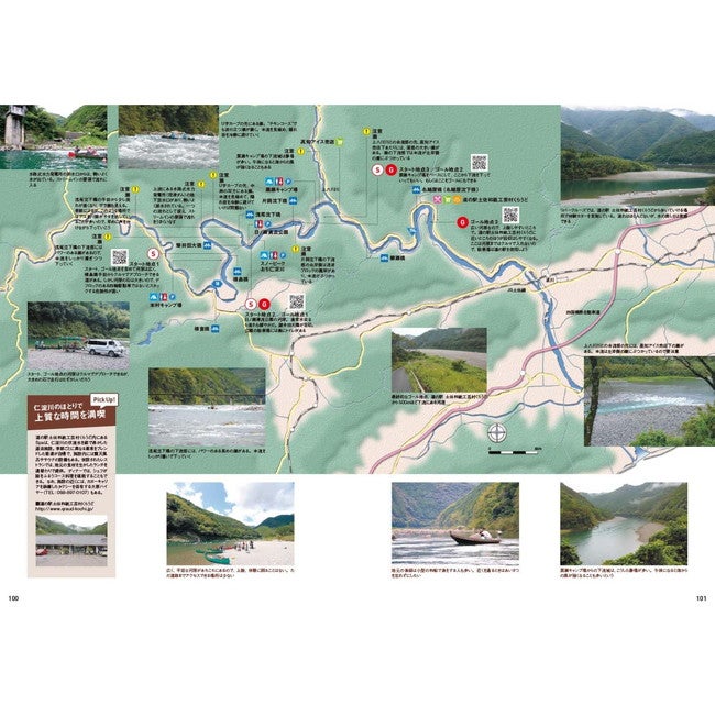 カヌー、カヤックフィールドガイド ROUTE 66 | SHUGAKUSO ONLINE