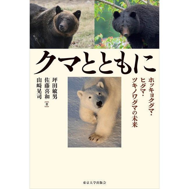 くましか　新品　ひととき　本体850ml 3本×2セット クマとともに | SHUGAKUSO ONLINE