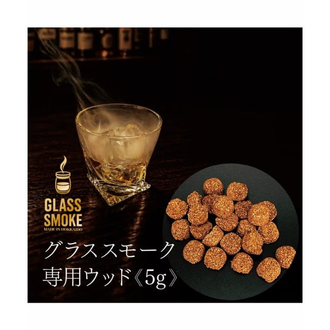 GLASS SMOKE WOOD｜煙が変われば、一杯が変わる。グラストップ