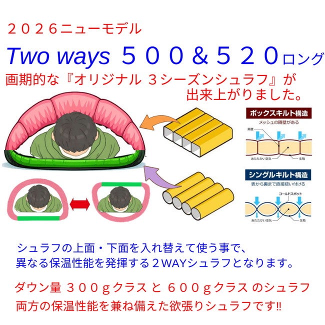 ナンガ[NANGA]x秀岳荘 Two Ways 500｜ダウンシュラフ | SHUGAKUSO ONLINE