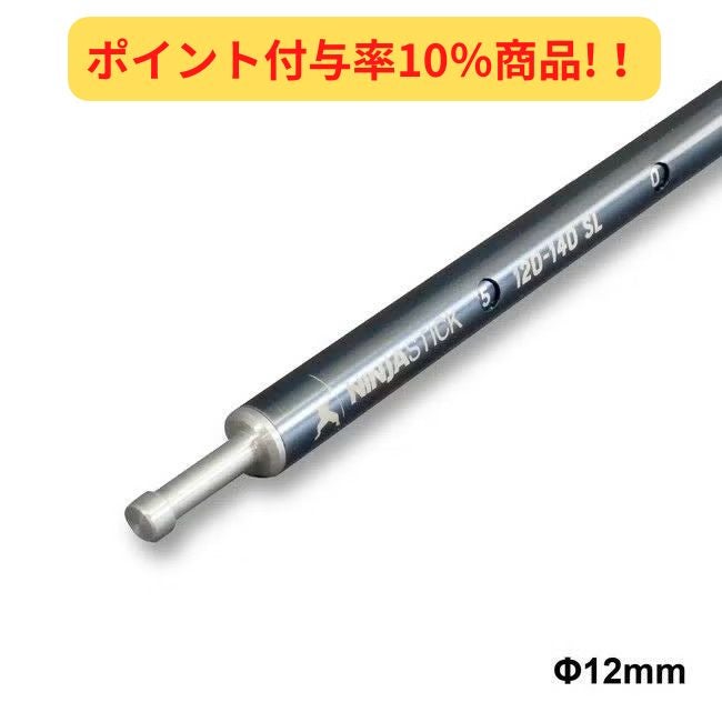 NINJA STICK SL | SHUGAKUSO ONLINE