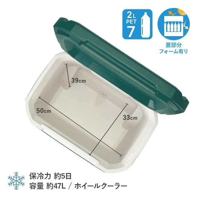 エクストリームホイールクーラー/50QT(エバーグリーン)