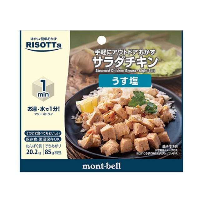 リゾッタ サラダチキン うす塩
