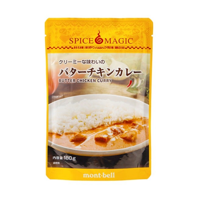 スパイスマジック バターチキンカレー
