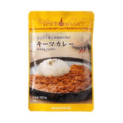 スパイスマジック キーマカレー