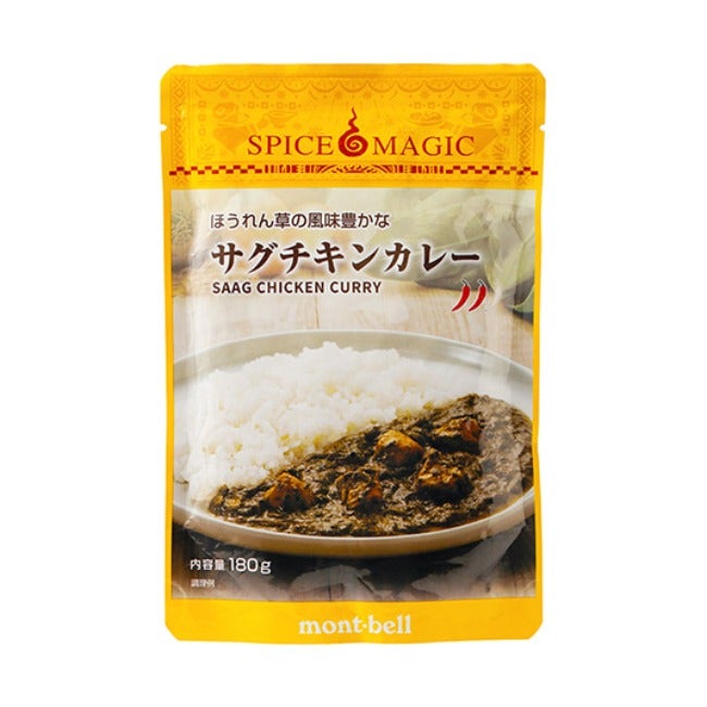 スパイスマジック サグチキンカレー
