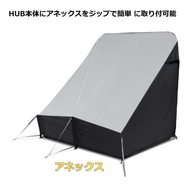 DOMETIC HUB インフレータブルオーニング VANセット
