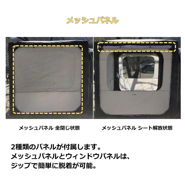 DOMETIC HUB インフレータブルオーニング VANセット